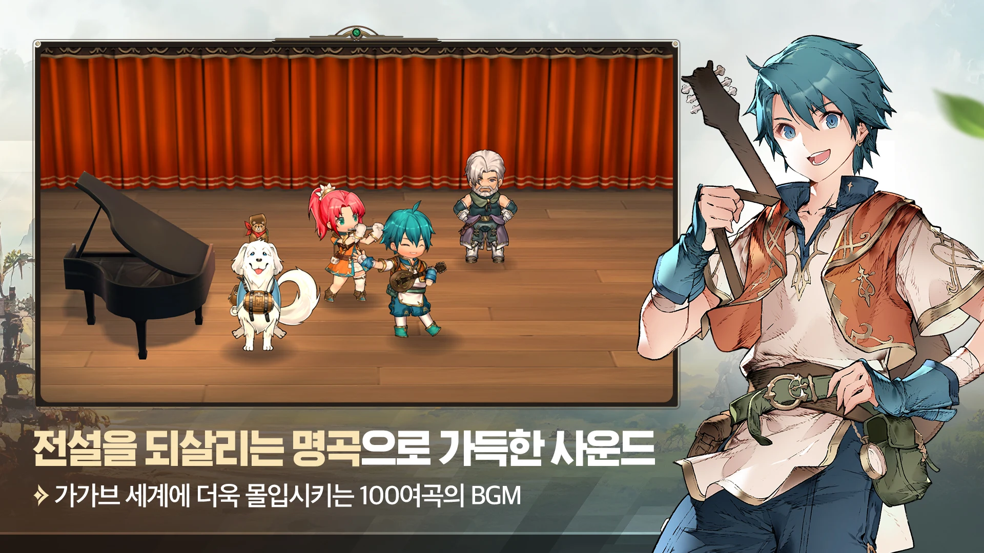 영웅전설: 가가브 트릴로지-3000뽑기 증정 screenshot