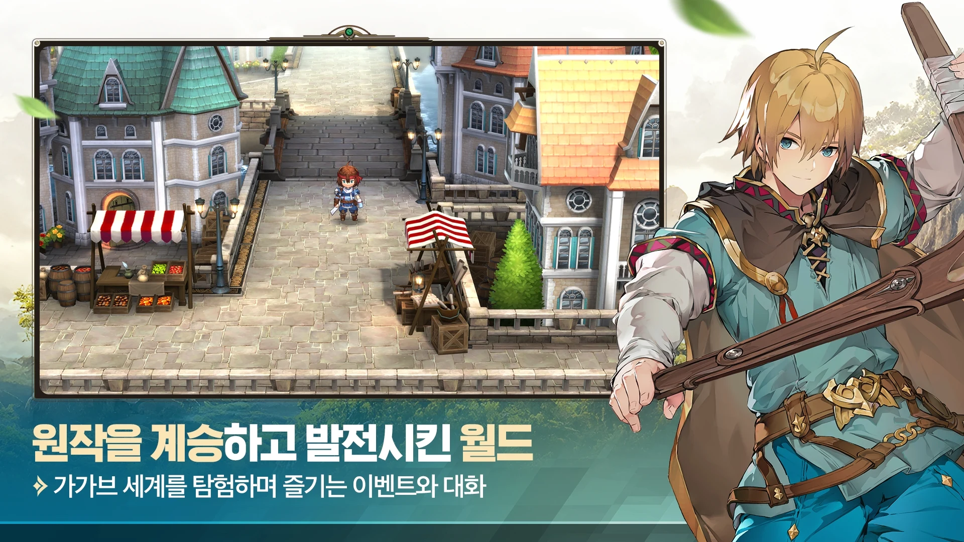 영웅전설: 가가브 트릴로지-3000뽑기 증정 screenshot