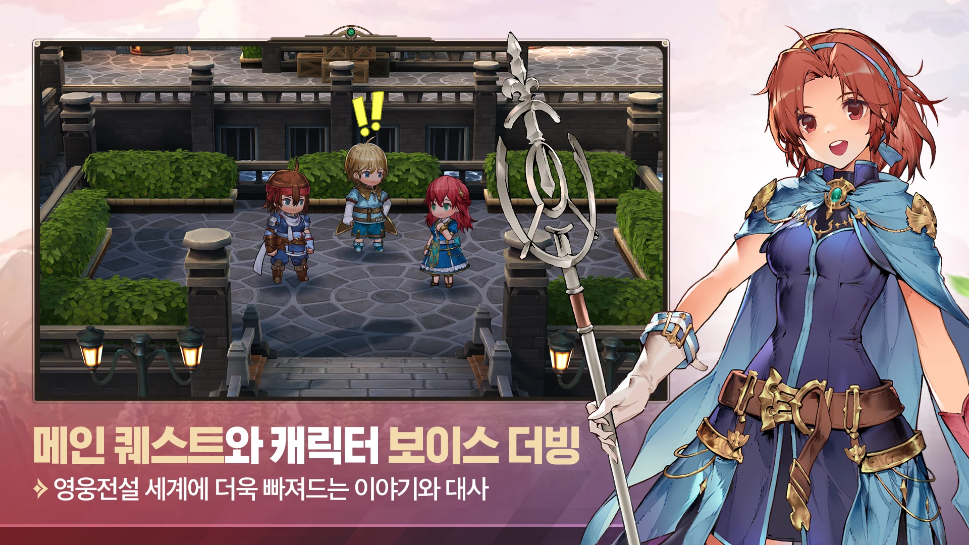 영웅전설: 가가브 트릴로지-3000뽑기 증정 screenshot