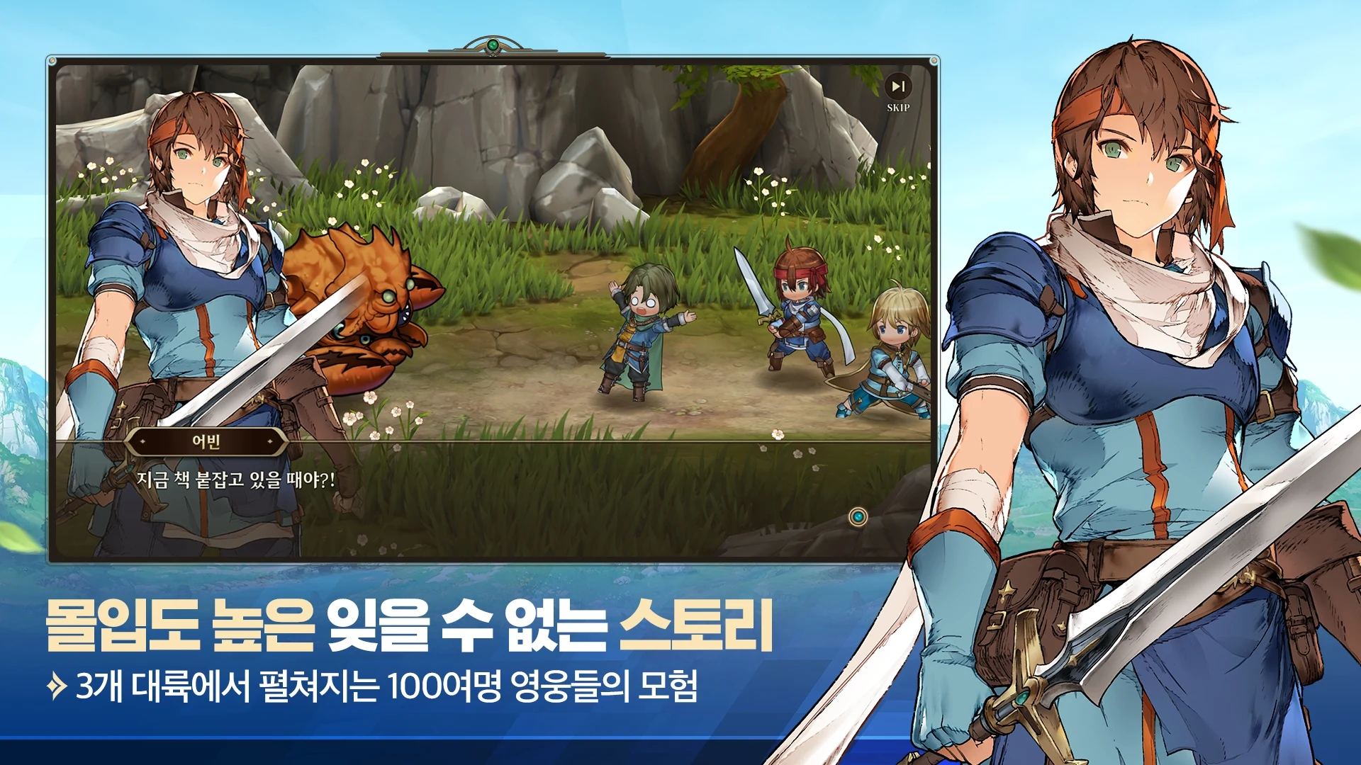 영웅전설: 가가브 트릴로지-3000뽑기 증정 screenshot