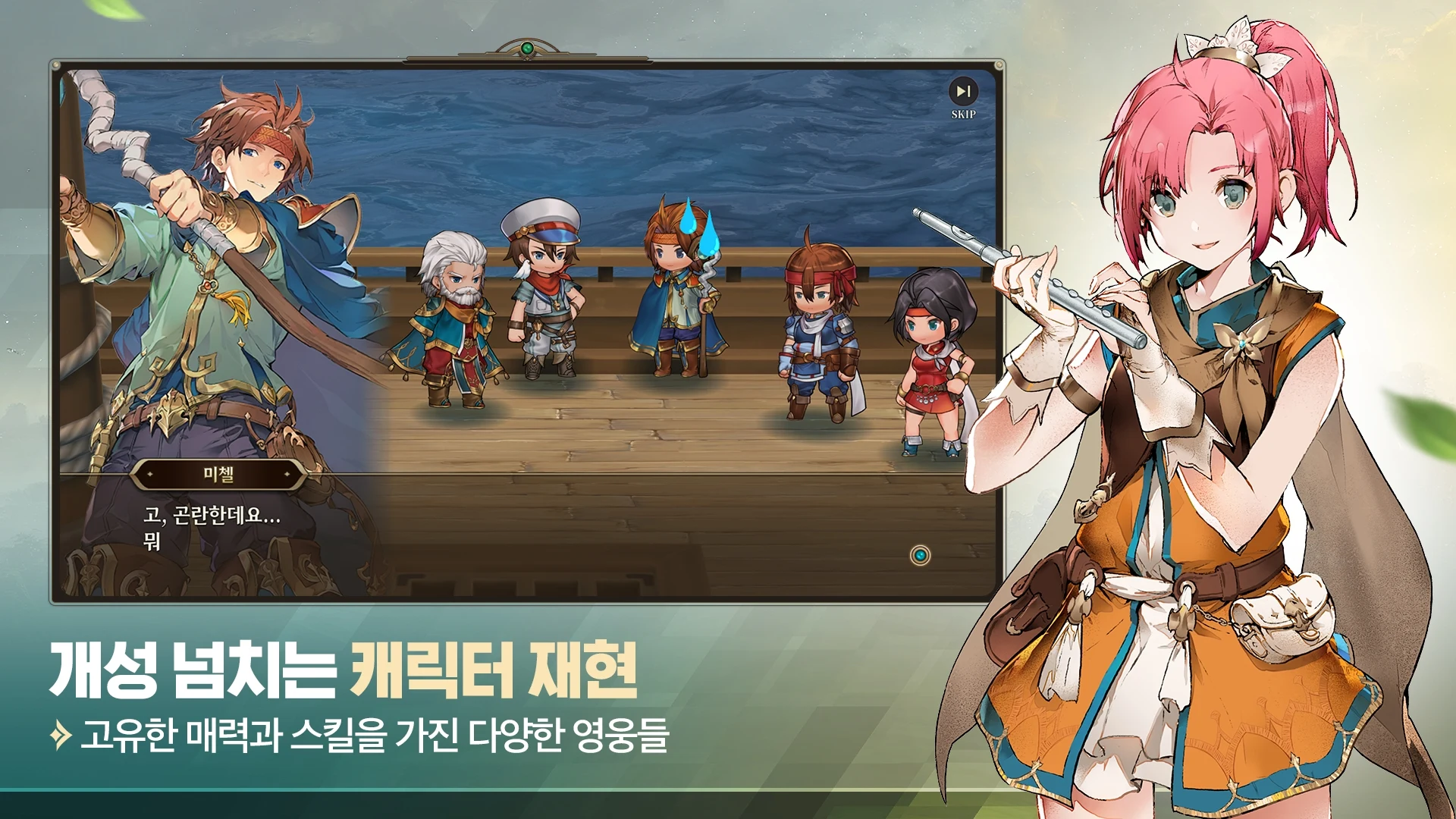영웅전설: 가가브 트릴로지-3000뽑기 증정 screenshot